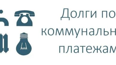 Покупка-однокомнатной-квартиры-с-долгами-по-коммунальным-услугам